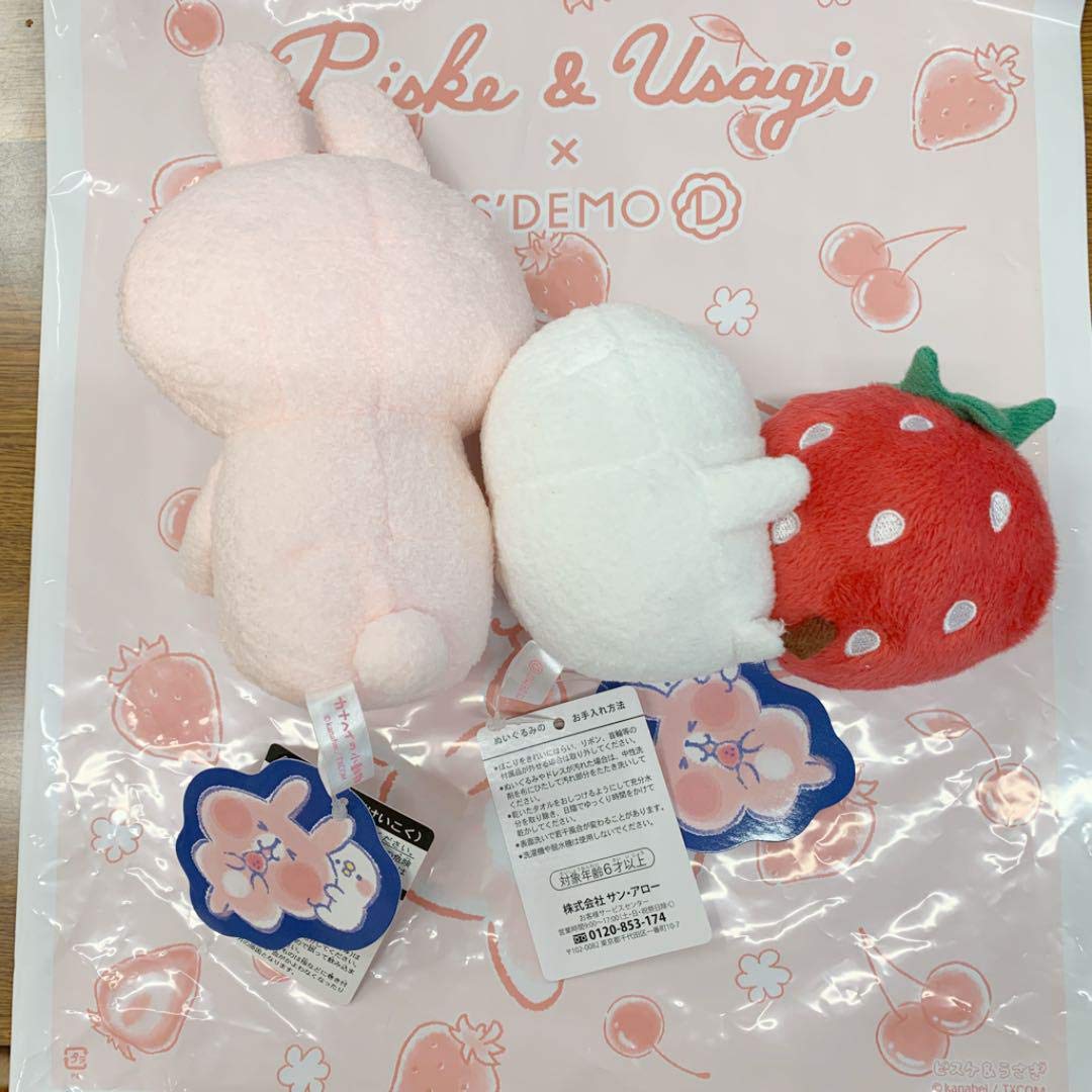 カナヘイ かなへい ぬいぐるみ マスコットキーホルダー いちご イチゴ 苺 Amazon.co.jp: カナヘイ いちご うさぎ ピスケ セットイッツデモ